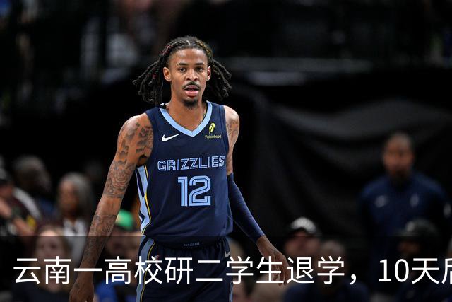 云南一高校研二学生退学，10天后开馄饨店，本人回应：读够了，不如放过自己