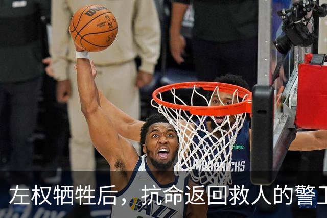 左权牺牲后，抗命返回救人的警卫连长被判枪决，被彭总当场否定